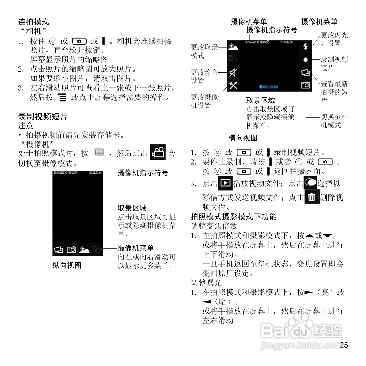 夏普SH7228U手机使用说明书:[3]