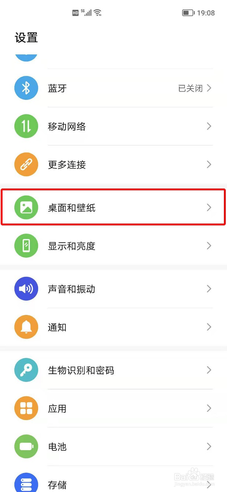 荣耀手机屏幕出现残影或重影怎么办?