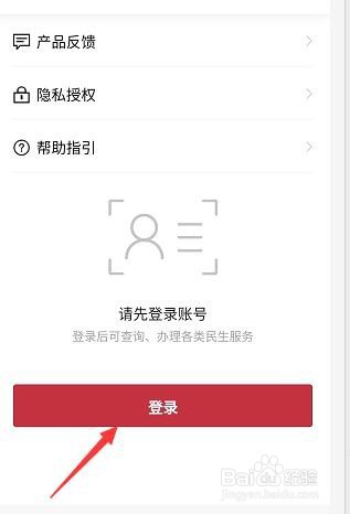 微信全国防疫健康信息码在哪怎么申请?