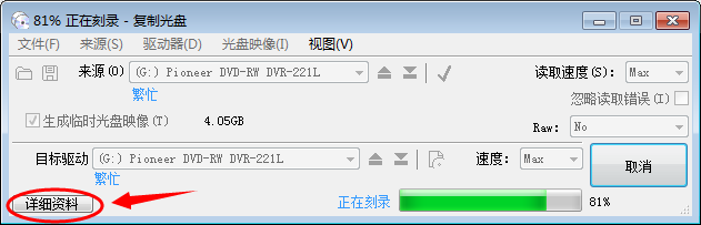 怎么使用ONES刻录软件复制光盘