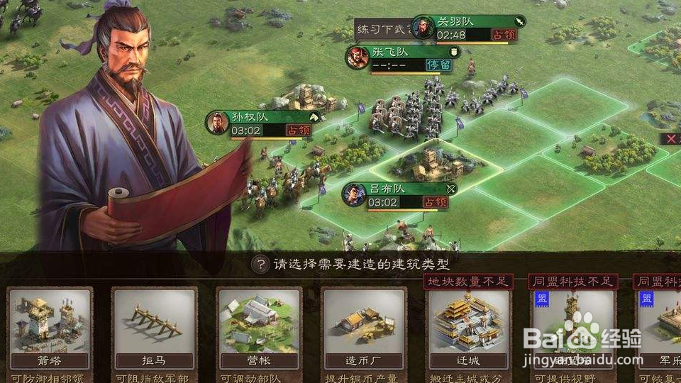 三国志战略版势力值计算