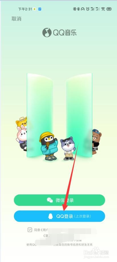 QQ音乐2021年听歌报告怎么查看