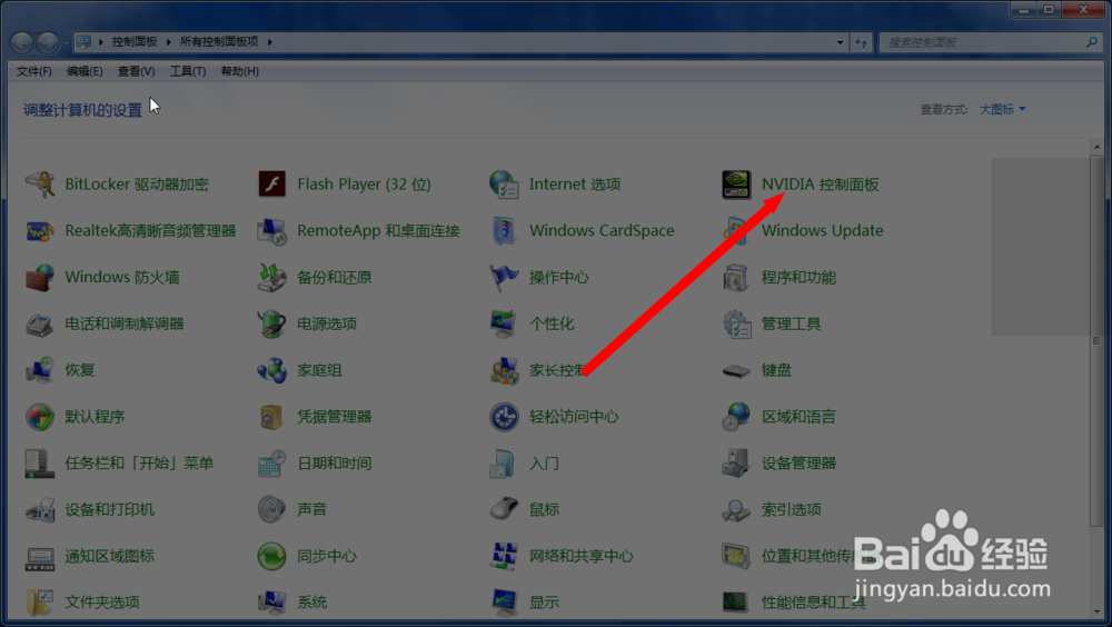 Windows7无法调节屏幕亮度怎么办