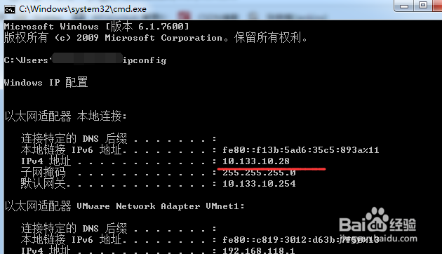 win7如何查看自己的IP地址