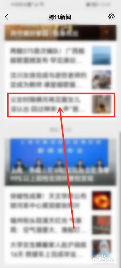 在什么地方删除微信新闻信息