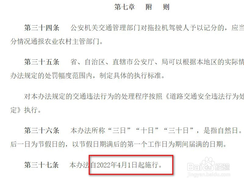 a2扣满12分处理新规定