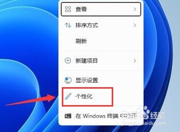 Windows11怎么更改系统主题色