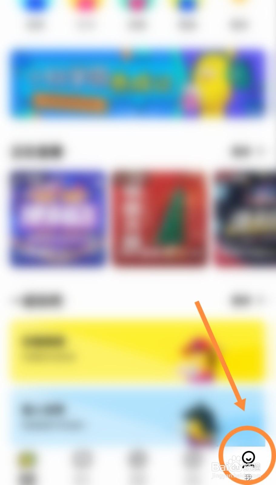 玩吧软件账号如何退出登录