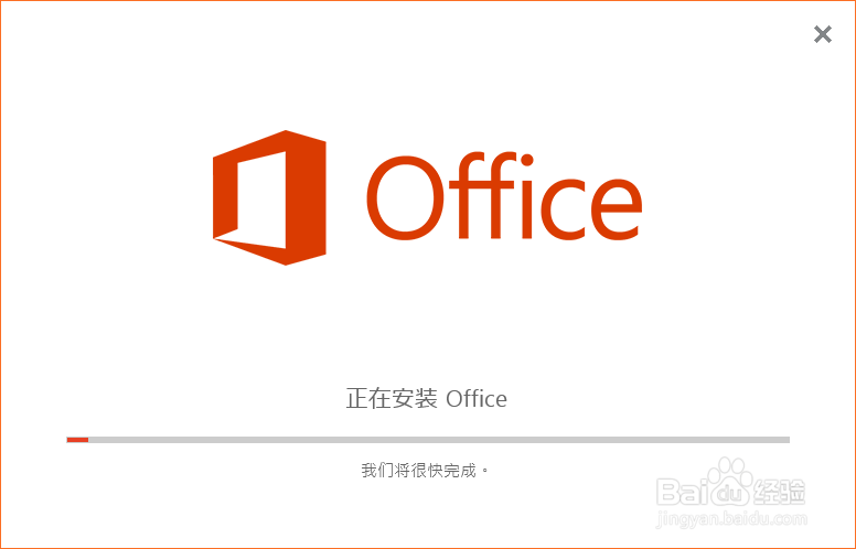 怎么下载激活最新版Microsoft office 2016
