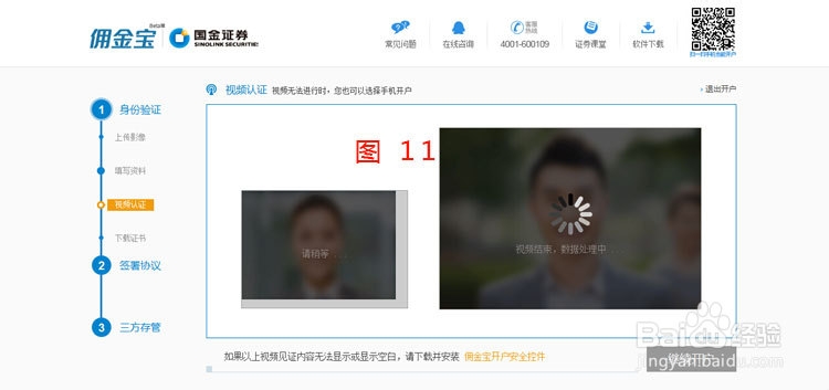 佣金宝怎么样？佣金宝理财如何开通账户？