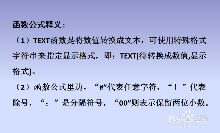 Excel将数值转换成时间显示