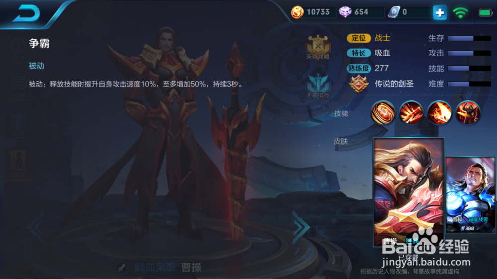 王者荣耀曹操怎么玩/出装