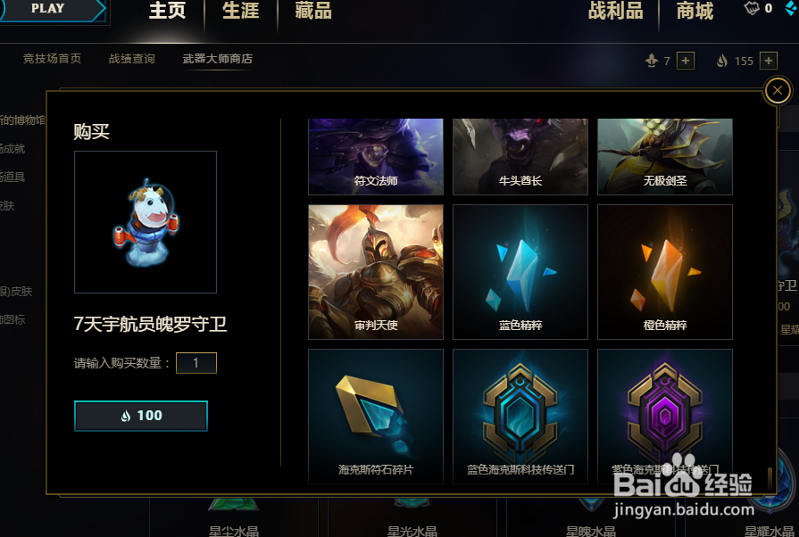 S8怎么获得蓝色精粹