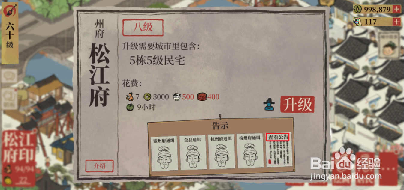 江南百景图纸鸢一线风光美活动怎么玩