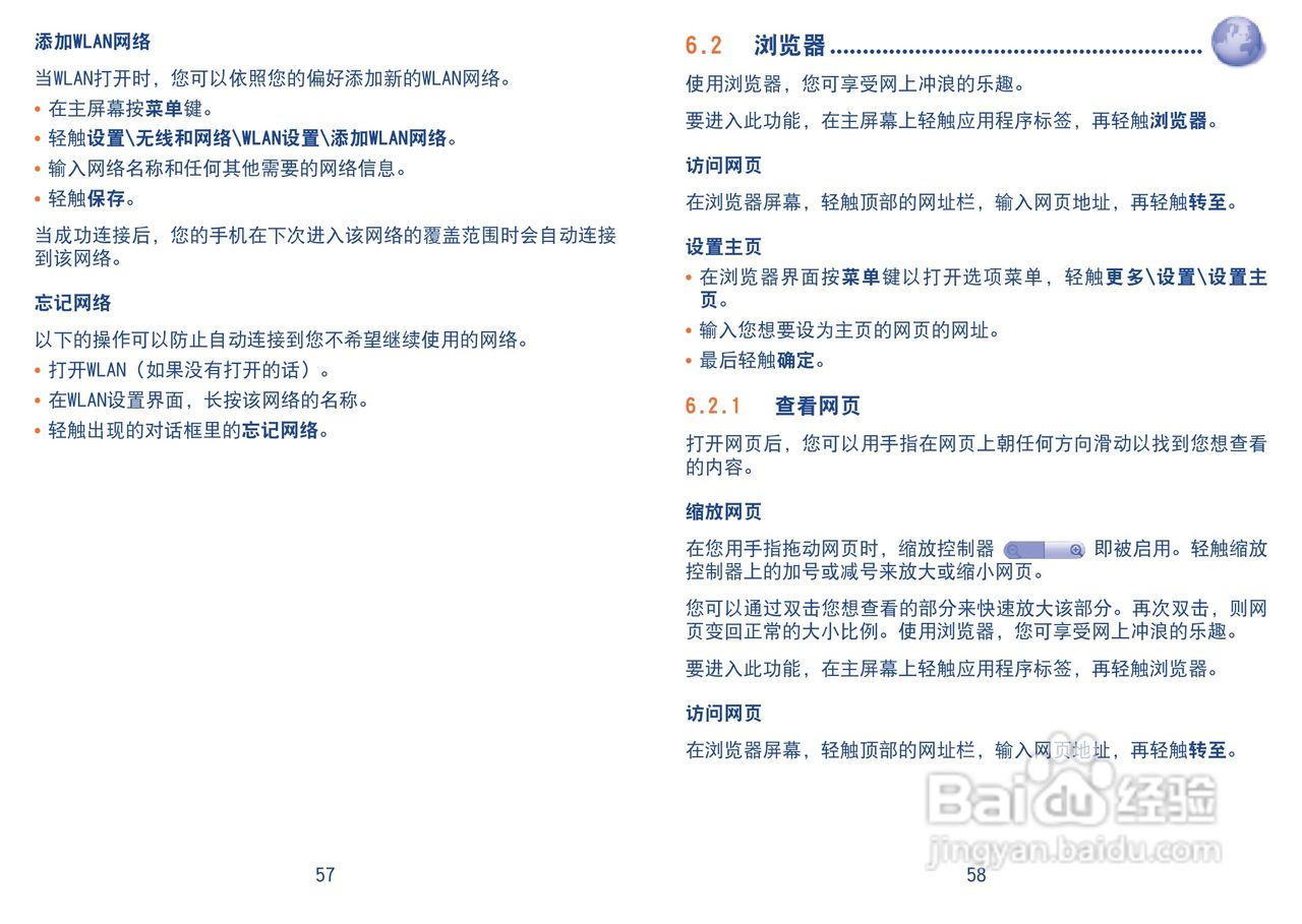 TCL A890手机使用说明书:[3]