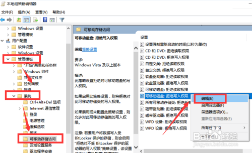 可移动磁盘无权限访问电脑怎么设置