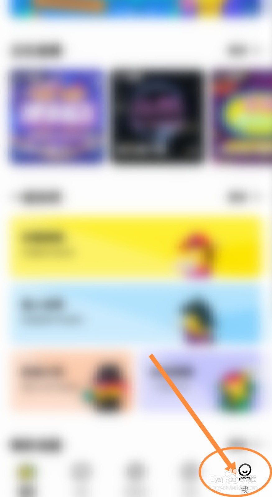 玩吧软件中自动播放点歌功能是如何开启