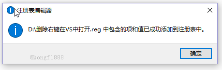 删除VS2017右键菜单“在Visual Studio中打开”