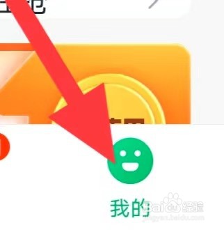众安贷如何查看隐私管理