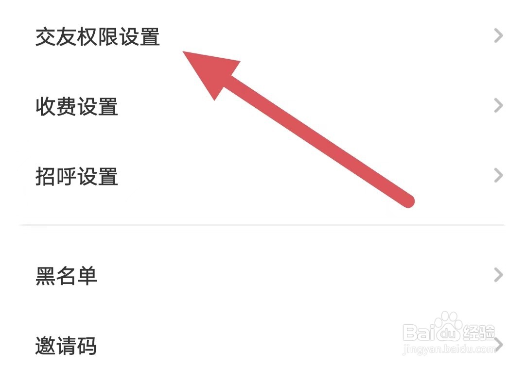 比缘如何查看通知权限