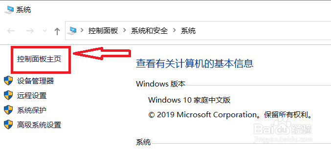 win10怎么关闭防火墙