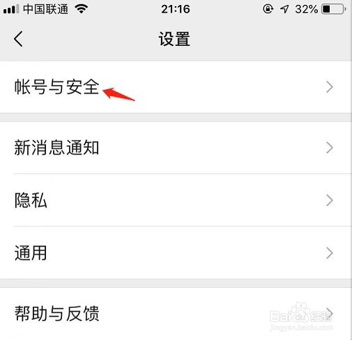 买王者荣耀号怎么防止被找回