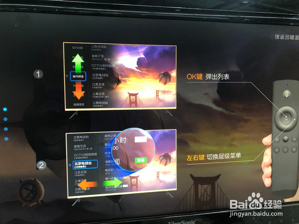 智能电视怎么收看中秋晚会？