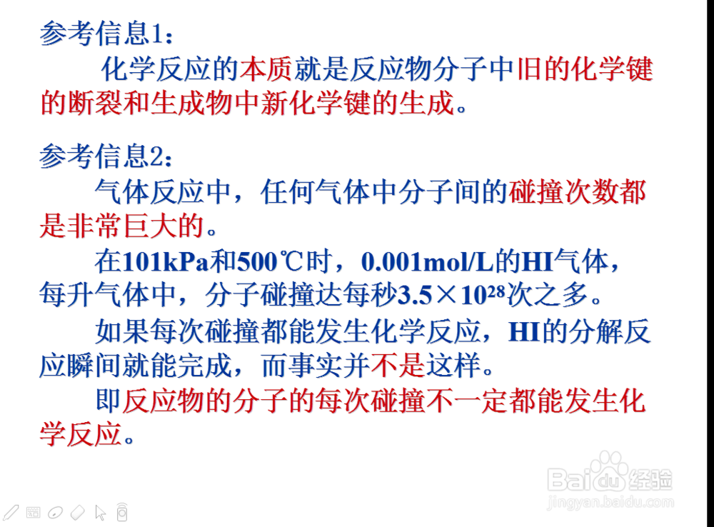 化学反应速率-高中化学尖子生提升攻略方法--1.2