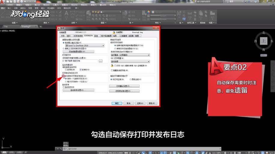 CAD打印时怎么不产生plot.log文件?