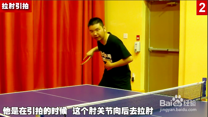 正手加转弧圈球纠错大全：[2]拉肘引拍