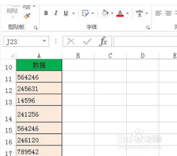 怎么通过excel表格去掉重复的数据呢