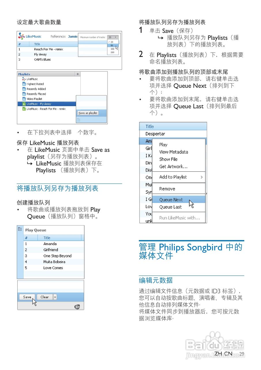 飞利浦SA4TP404KF/93 MP3视频播放器使用说明书:[3]