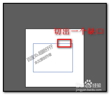 AI怎么把矩形的一条边做出缺口illustrator