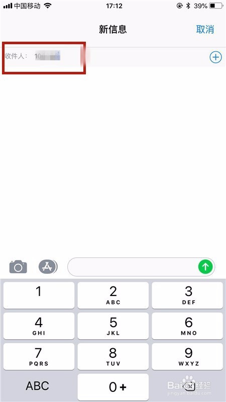 手机如何查询话费余额？