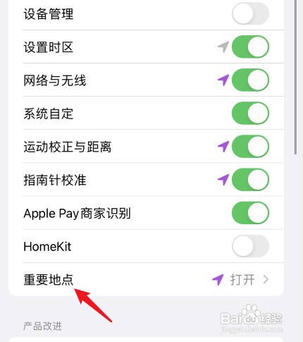 苹果手机怎么才能查找自己的行动轨迹