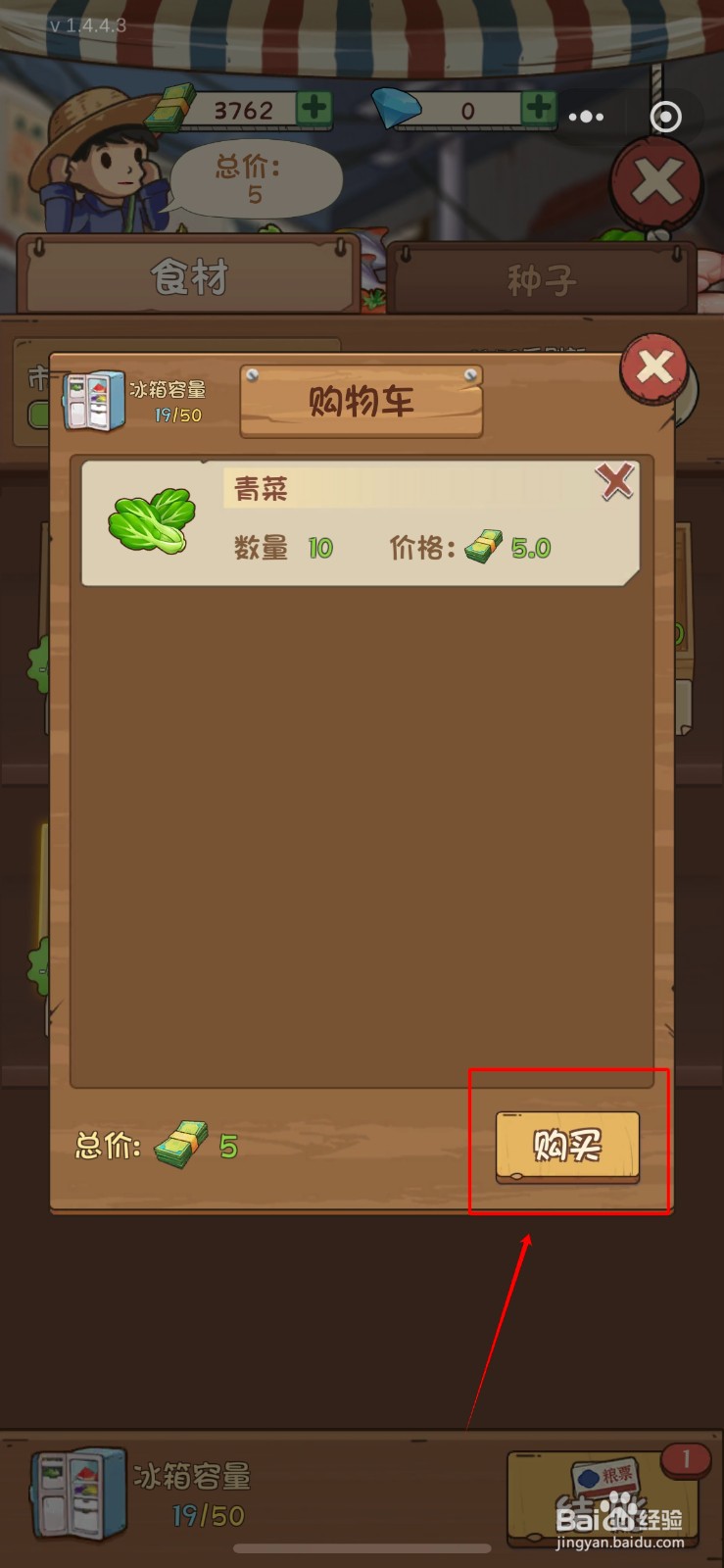 全民企业家如何补货