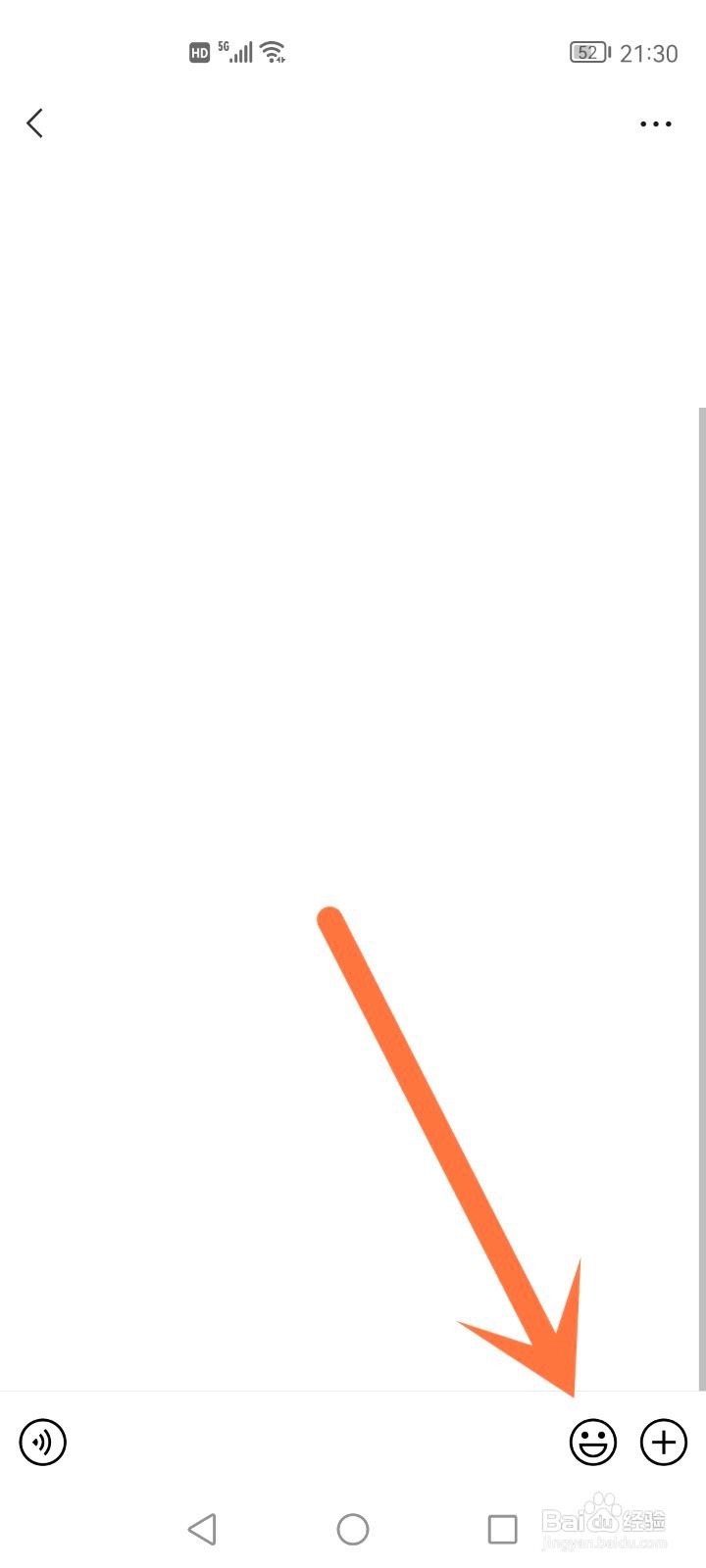 微信表情特效如何触发