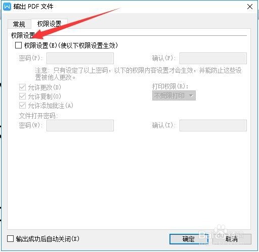 怎么设置Pdf文档打开密码 如何为PDF设置密码