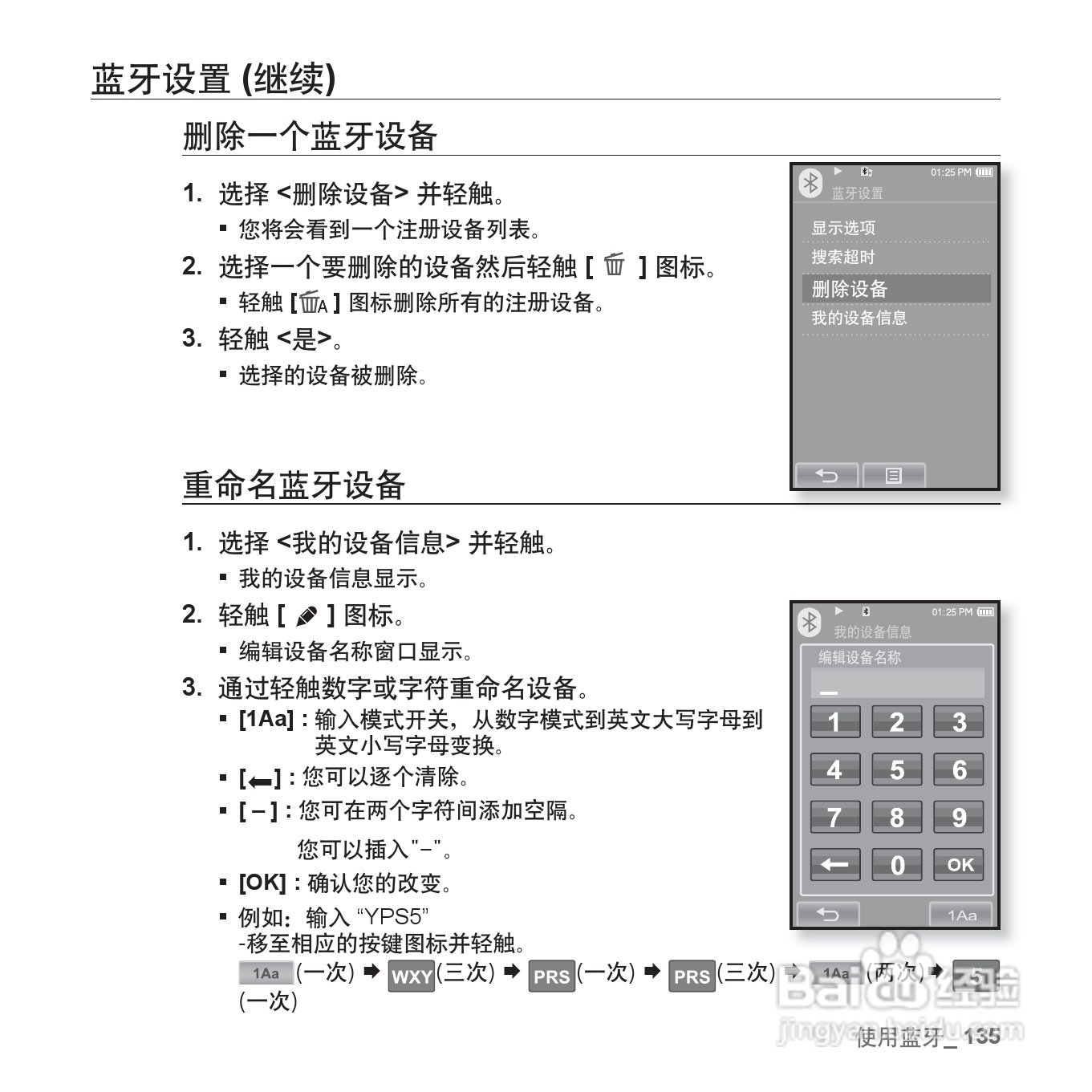 三星YP-P2QW MP4播放器使用说明书:[14]
