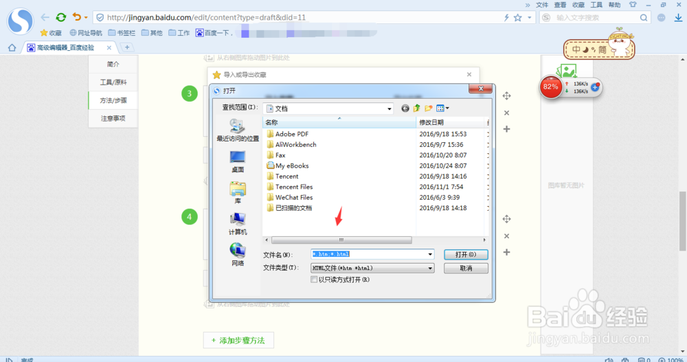 搜狗浏览器怎么导入其他浏览器的标签