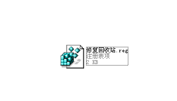 windows系统回收站右键菜单异常如何修复