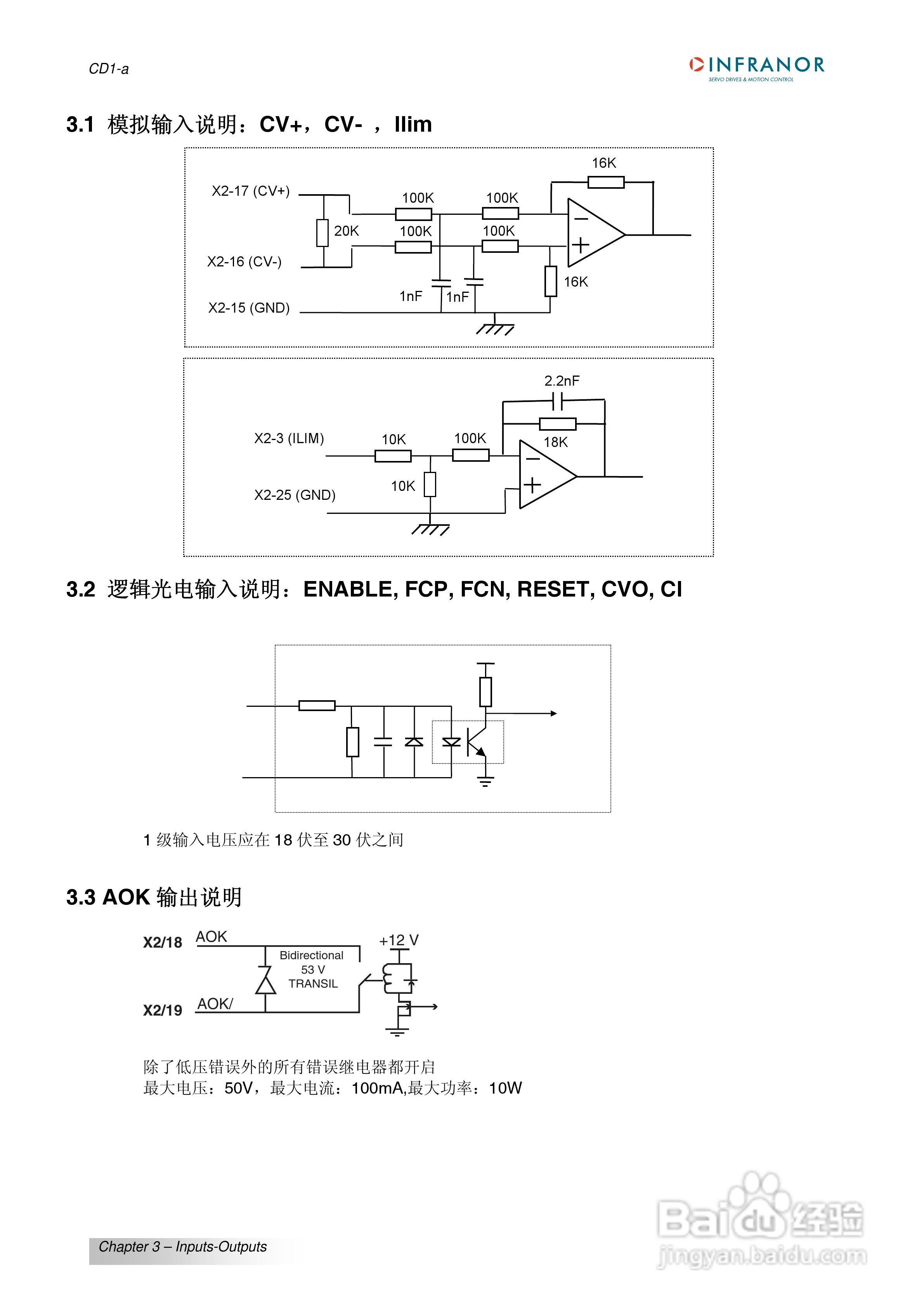 瑞诺通用型交流伺服驱动器CD1-A系列操作手册:[2]