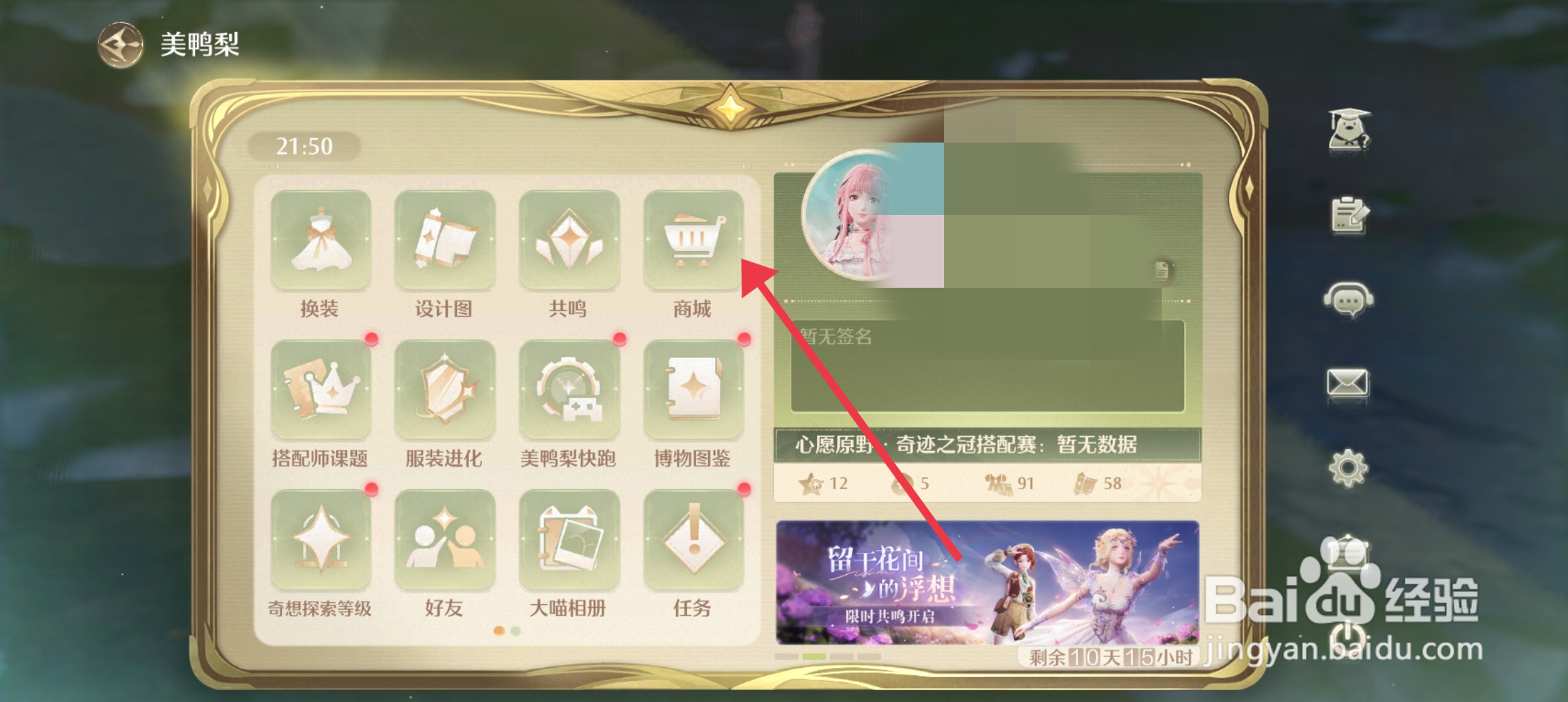 《无限暖暖》怎么获得布布袜虫材料？