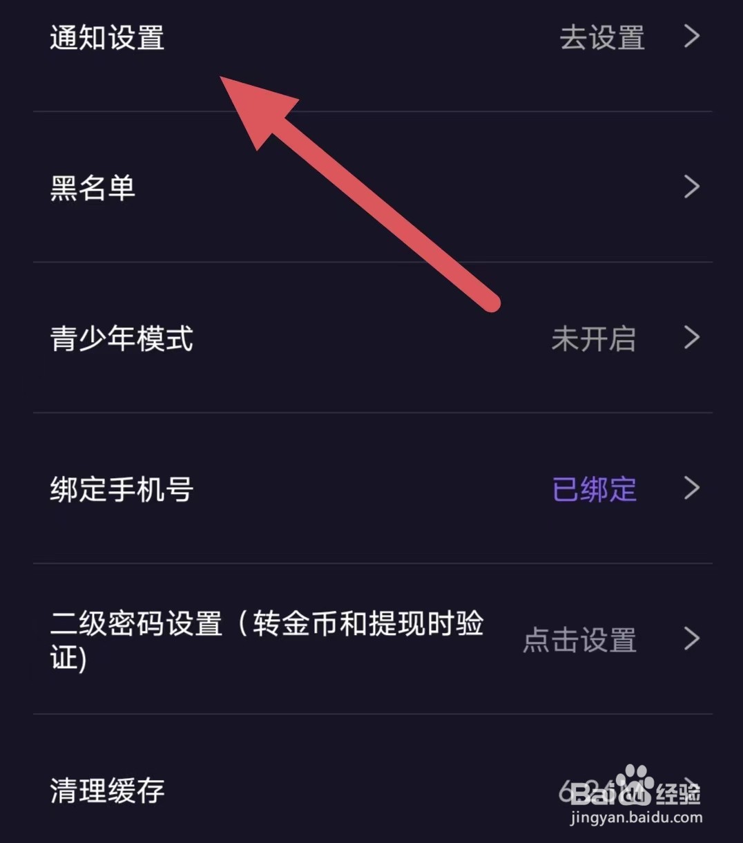 伴唱如何开启私聊消息推送