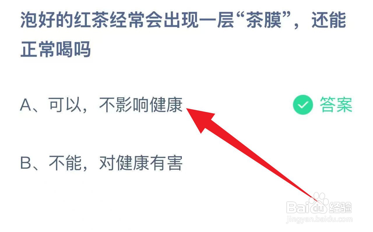 蚂蚁庄园2024.12.11正确答案是什么呢？