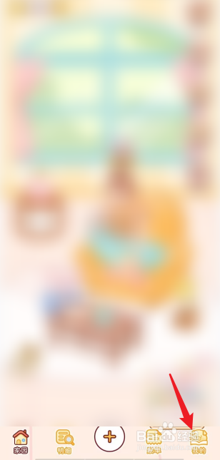 嘟嘟记账APP怎么编辑个人信息