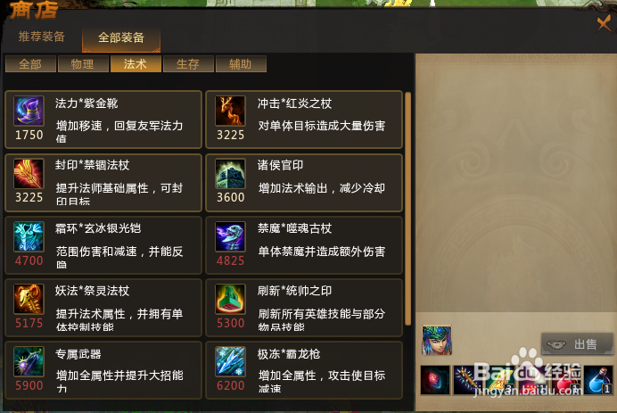 让你学会玩中国的“Dota”