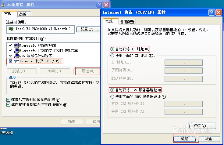 VMware Workstation虚拟机不能联网的解决办法