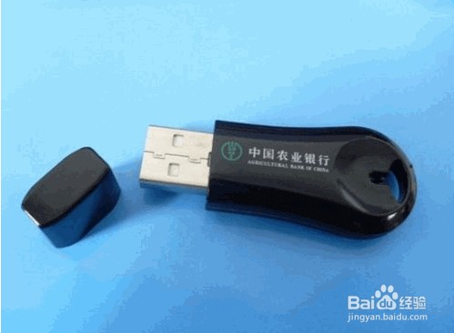 农行个人网上银行安装