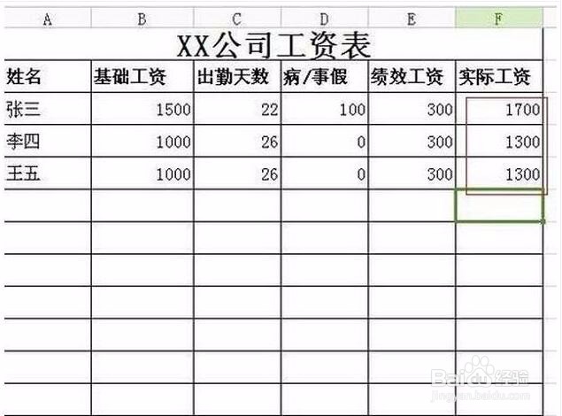 如何在excel表格里加入公式